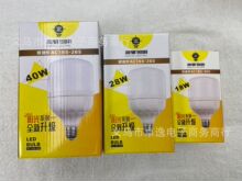 浙驰LED球泡E27螺口灯头暖冷白黄光白光节能螺旋光源单灯灯泡