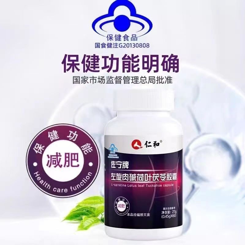 Renhe ブランド Zoning ブランド L-カルニチン蓮の葉とポリアカプセル減量ドロップシッピング卸売ブランド認証|undefined