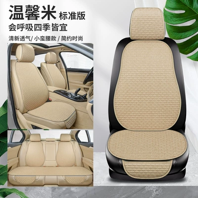 Car cushion four seasons, Seat cushion, seat cover - off-white-seven-piece-set