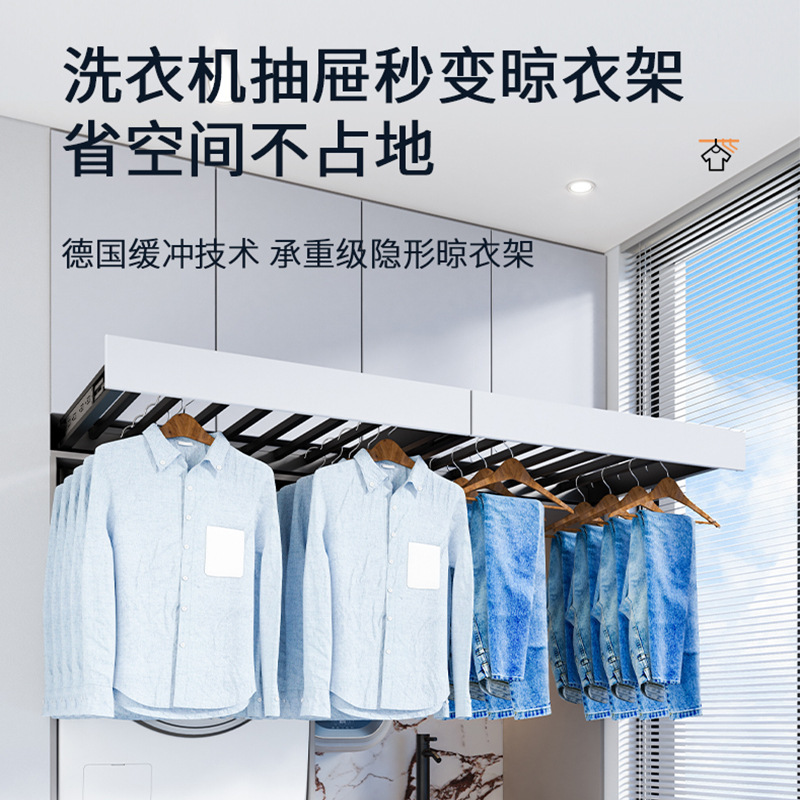 阳台洗衣机晾衣架上方隐形抽拉衣架置物支架衣杆伸缩滑轨阻尼裤架|undefined