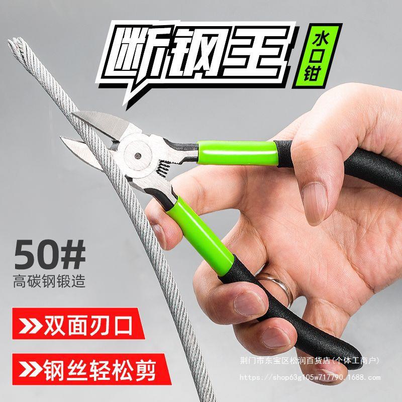 水口钳剪钳斜口钳模型高达偏口小钳子斜嘴工业级电子薄刃剪线电工