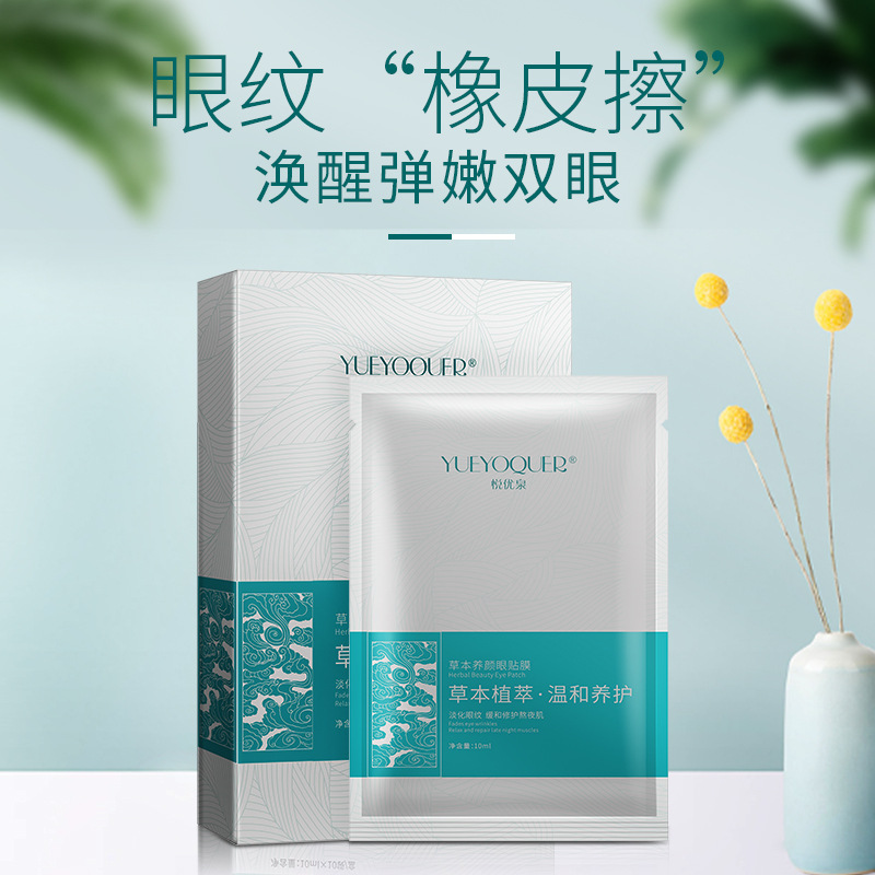 Cross-border beauty salon moisturizing eye patches to nourish eyesight, hydrate and moisturize, reduce melanin, fade eye wrinkles, brighten skin, and protect against fine lines.