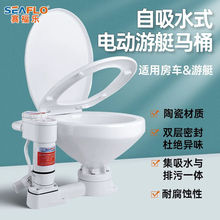 SEAFLO��ͧ늄��RͰ��܇������ͧ�����RͰ��������մ��RͰ12V24V