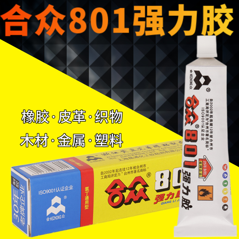 Универсальный сильный клей Hezhong 801