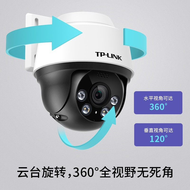 TP-LINK 有线300万POE套装系统设备摄像头双向语音全彩夜视360度