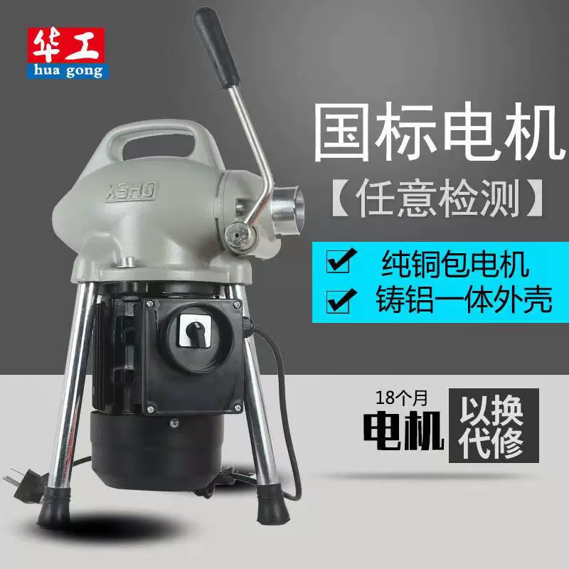 批发华工K75型清理机电机管道堵塞疏通工具下水道疏通器防堵塞