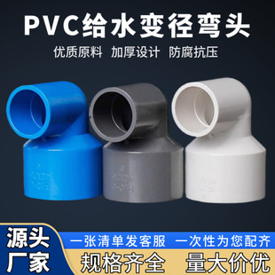 PVC�oˮ 90��׃�����^ 50&times;32 �����Ӻ��©���^ˮ��������Sֱ��
