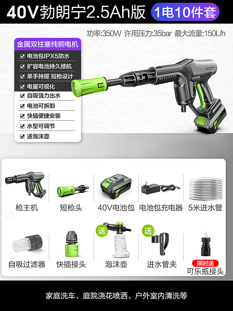 Shuǐbèng – Car washing machine Car Washer Lithium - 40v-browning-25ah-version