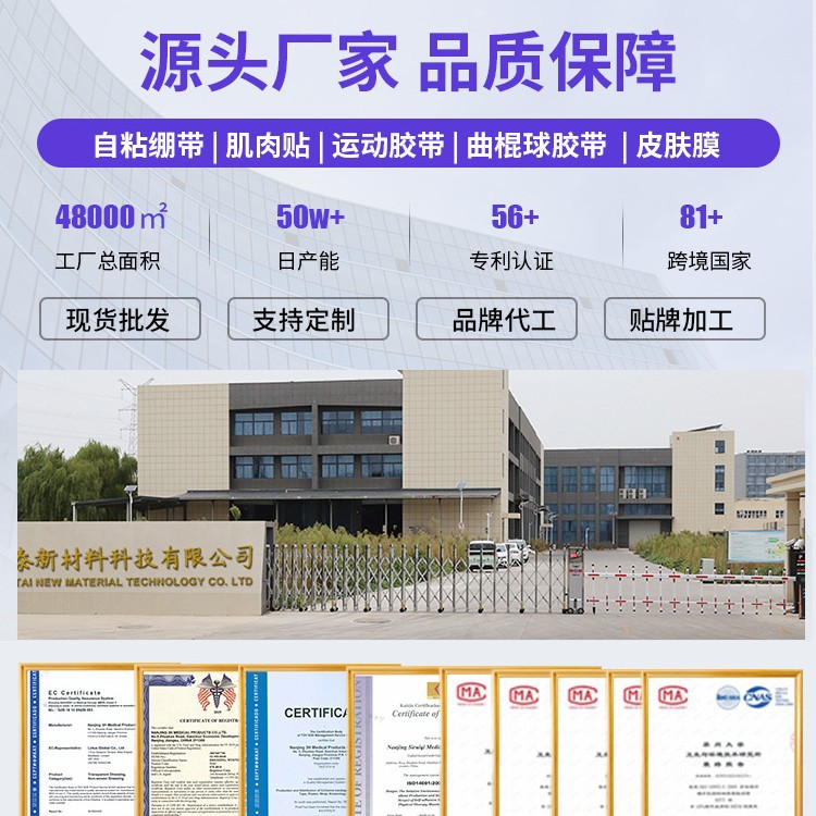 Película de amortiguación al por mayor de fábrica, película para la piel, raqueta de bádminton, película de base de amortiguación, vendaje deportivo elástico profesional