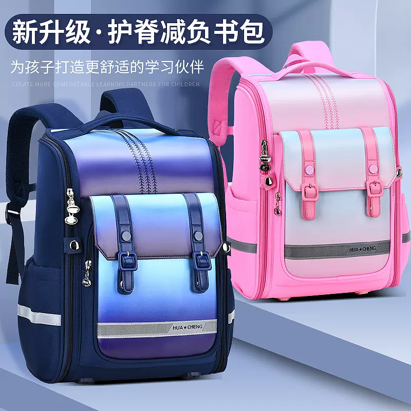 新款小学生书包6-12岁儿童一体式减负男孩女童1-3-6年级渐变书包