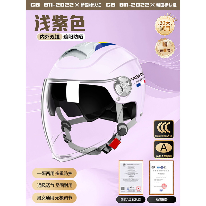 3C Certified: Universal Motosiklet kaskı (dəbilqə) - 3c-fashion-gentle-purple-sun-visor-hd-long-lens