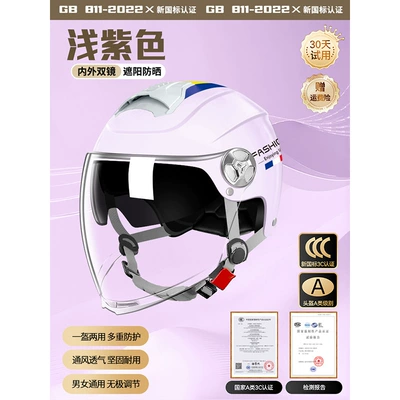 for Electric Vehicles, Battery-Powered Vehicles, Men: Motosiklet kaskı (dəbilqə) - 3c-fashion-style-gentle-purple-sunshade-inner-mirror-high-definition-long-mirror