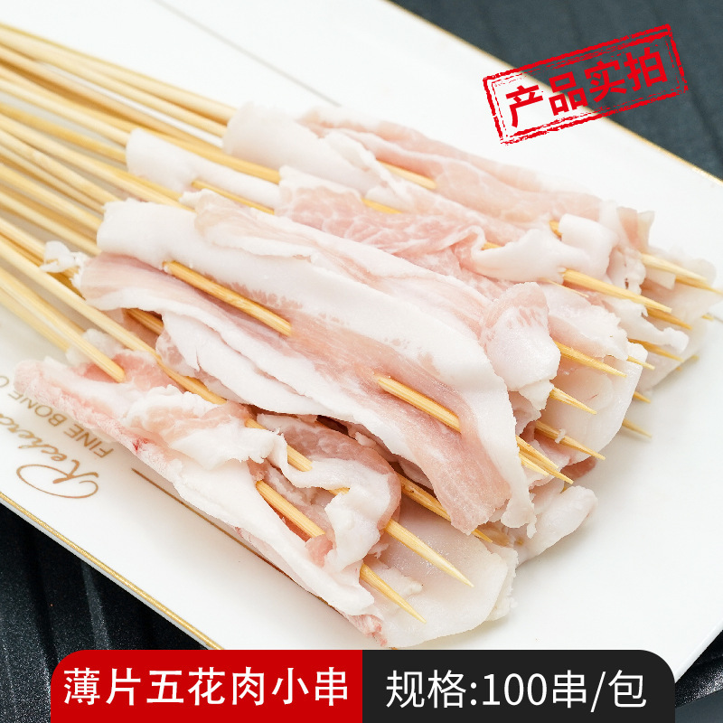 얇은 삼겹살 꼬치 100개