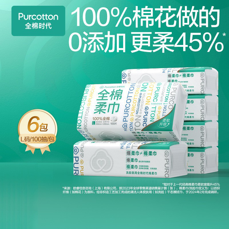 Cotton Era 100% Cotton Towel Baby Cotton Soft Towel Disposable Cotton Towel Towel Thickeneded Paper Towel Cotton Era 100% Cotton Towel Baby Cotton Soft Towel Disposable Cotton Towel Towel Thickeneded Paper Towel