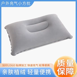 充气旅行枕;U型枕;户外充气垫