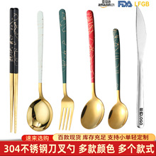 定制304不銹鋼勺子高顏值筷子勺子一套便攜餐具套裝咖啡勺子叉子