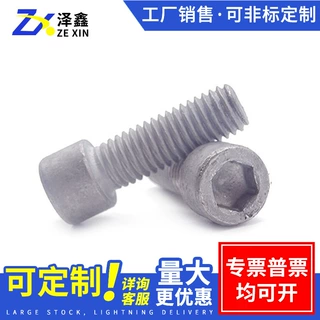 热镀锌内六角螺栓加工定制加长圆柱头螺丝M6-M16镀锌内六角螺栓