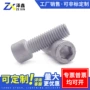 定制加长m6-m16内六角螺丝