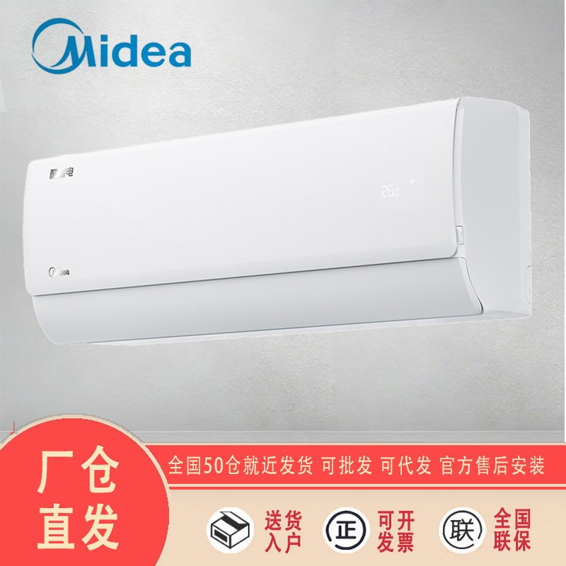 Midea Air Conditioner Kfr-35Gw/N8Ks1-1, Large 1.5 Hp, Cool and Energy-Saving, New First-Class Energy Efficiency, Inverter Cooling and Heating Midea Air Conditioner Kfr-35Gw/N8Ks1-1, Large 1.5 Hp, Cool and Energy-Saving, New First-Class Energy Efficiency, Inverter Cooling and Heating
