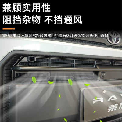 Dust-Proof, Non-Blocking Ventilation, Radiator – Automobile anti-insect net