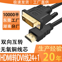 hdmiתdvi��24+1˫��ת���ӵ�����ʾ���������Ddviתhdmiת����