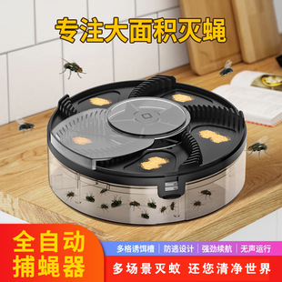 Full-Automatic fly killing artifact fly catcher mosquito killer fly catcher restaurant hotel home catch fly cage