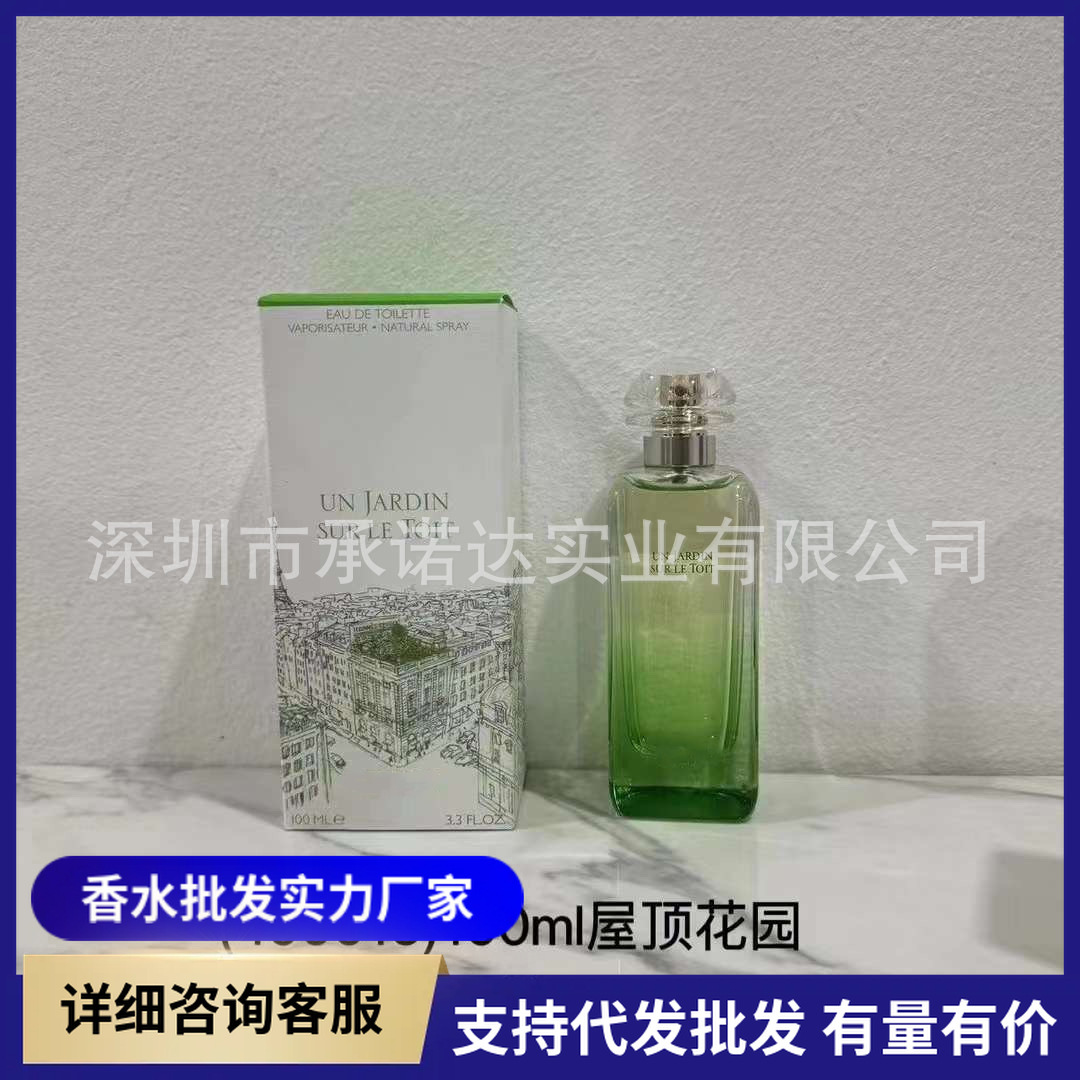 跨境外贸越南香水正装尼罗河花园李先生花园屋顶花园地中海花园