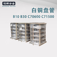 ��������C70600 O61�~懺Ͻ�� BFe10-1-1����B10懰��~ľ�S�P��