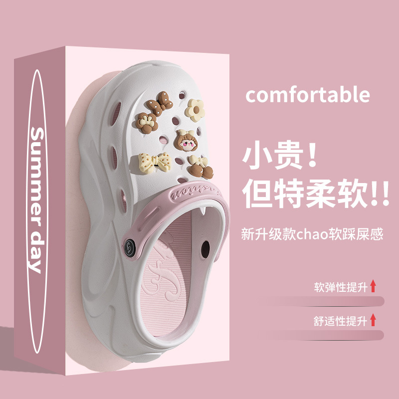 洞洞鞋女士夏季ins凉鞋2024厚底踩屎感拖鞋舒适百搭耐磨ins风爆款