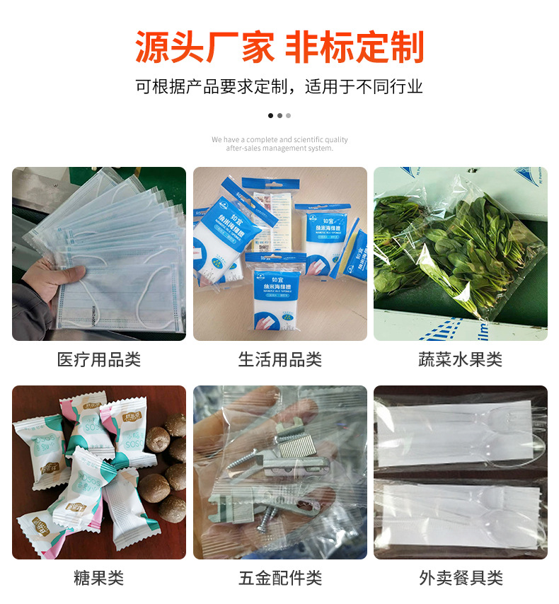 珍珠膜包装机_06