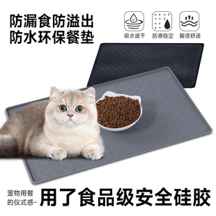 Cross-border Hot Sale Silicone Pet Mat Non-slip Cat and Dog Feeding Mat Cat Paw Food Mat Anti-spill Mat Cat and Dog Waterproof Pet Mat