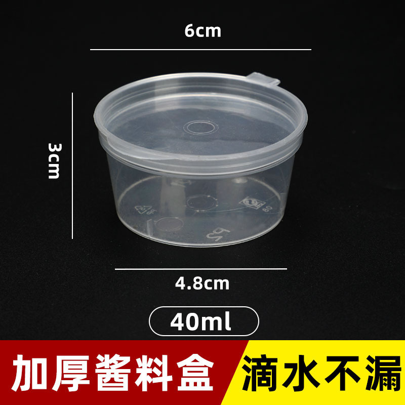 使い捨てソースカップ、パッションフルーツ包装箱、プラスチック箱、鍋調味料箱、ソース箱、テイクアウト箱、業務用|undefined