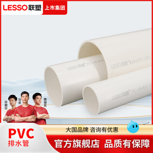 PVC-U drainage pipe DN32/40/50/75/110 silencer sewage rainwater pipe fittings