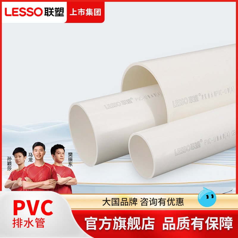 PVC-U排水管DN32/40/50/75/110消音排污雨水管件管材接头配件