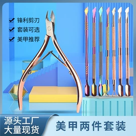 美甲工具套装;其他美甲产品;指甲剪/钳/刀