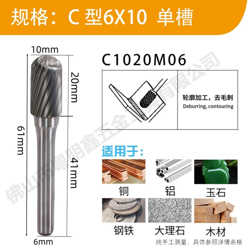 硬質合金回転やすりc型円柱タングステン鋼研磨ヘッド金属玉溶接電気研削風研電動フライス|undefined