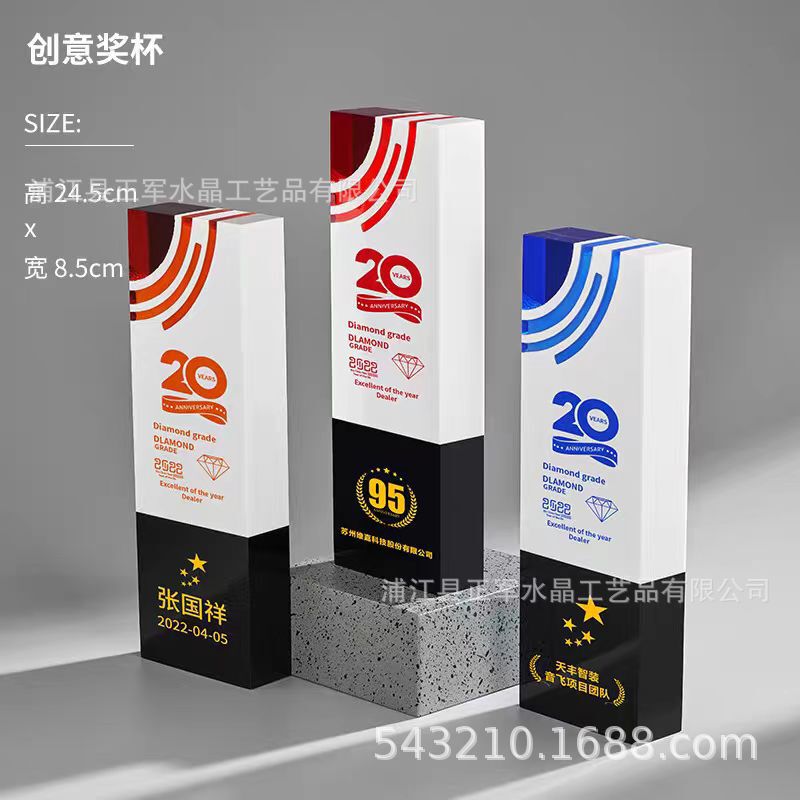高級大気創意金属水晶トロフィー授賞記念優秀社員ビジネス年次総会試合カスタマイズ注文|undefined