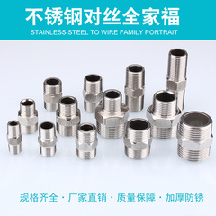 201/304 stainless steel butt splice fittings double hex straight through male pipe adapter 4/6 inch reducing