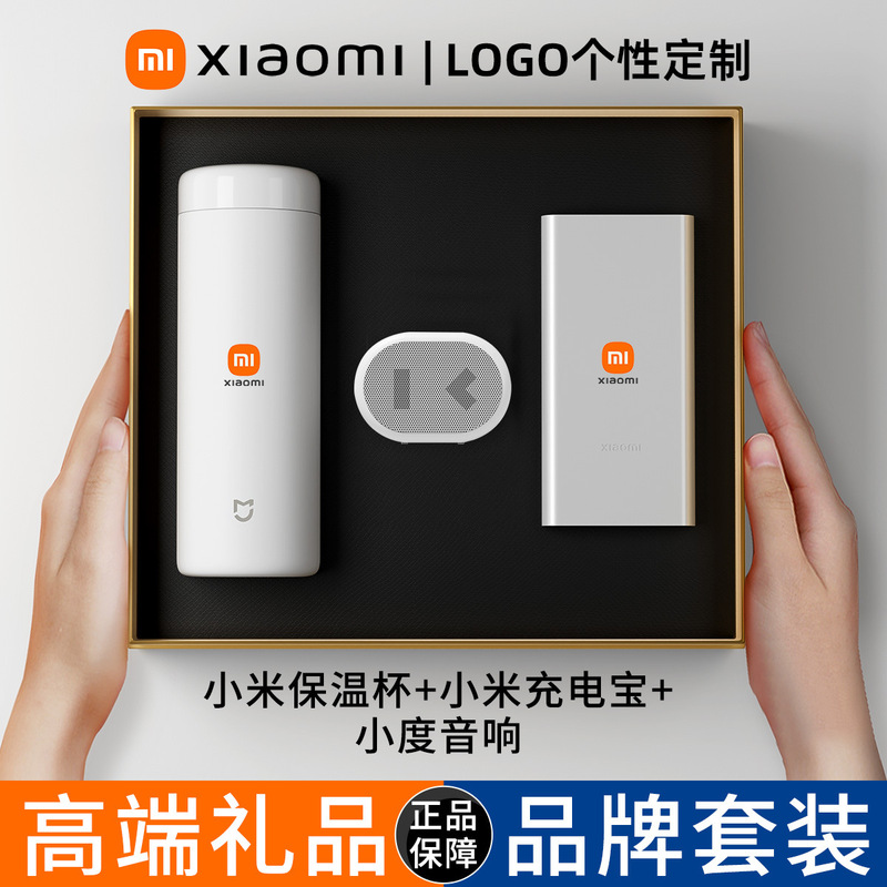 高級ビジネスギフトセット 小米保温カップ 企業開業イベントのお客様への記念品 中秋節のお土産|undefined