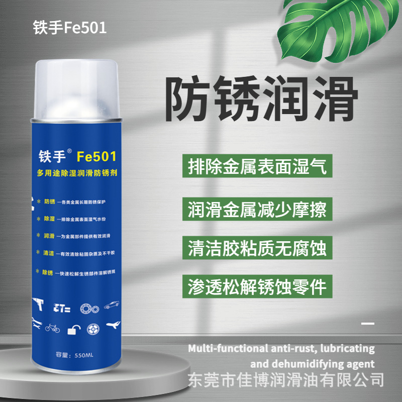 批发WId防锈剂Bolt looser三松制造防锈润滑剂多功能除湿润滑清洁