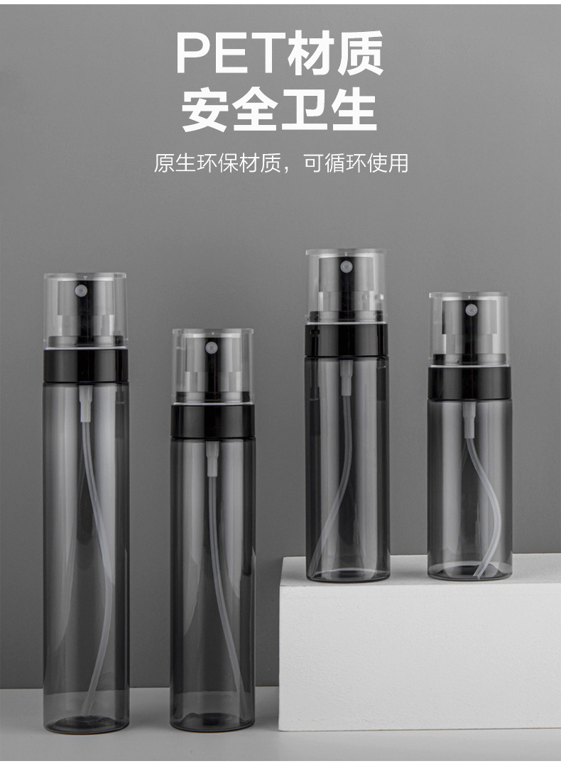 喷雾瓶旅行分装瓶化妆水酒精超细雾脸部补水小喷壶便携喷瓶空瓶子