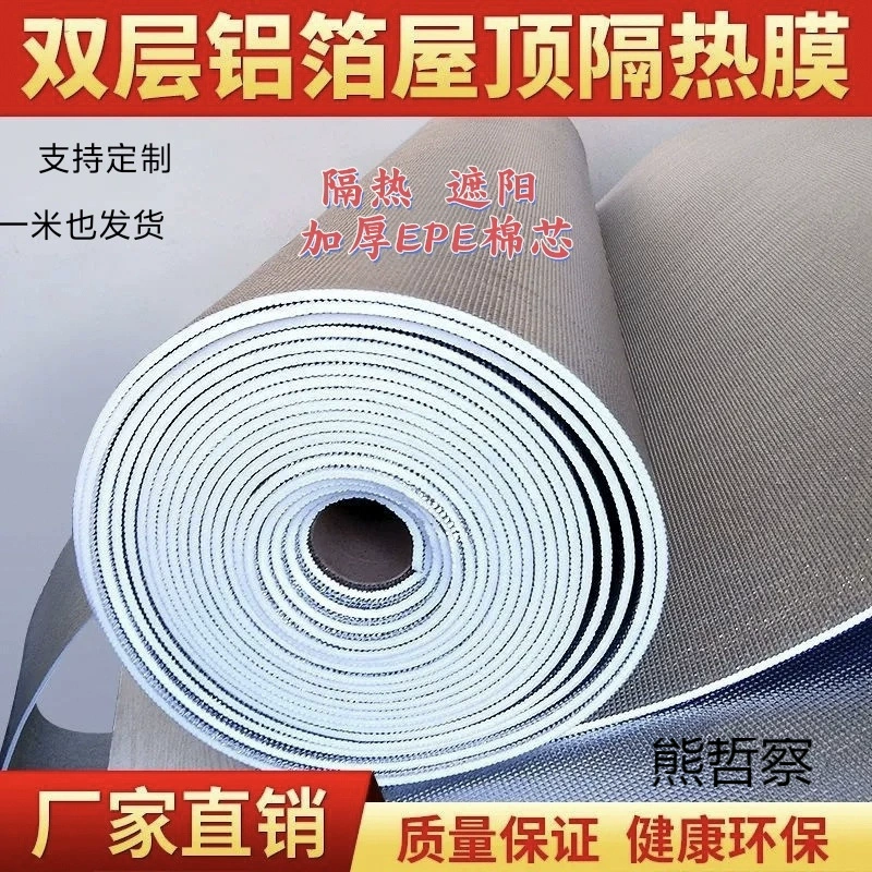 Двусторонняя алюминиевая пленка для крыши дома Sunshine, изоляционная пленка, изоляционная пленка, солнцезащитный козырек, защита от солнца, изоляция окон, дверей и окон, солнцезащитный козырек