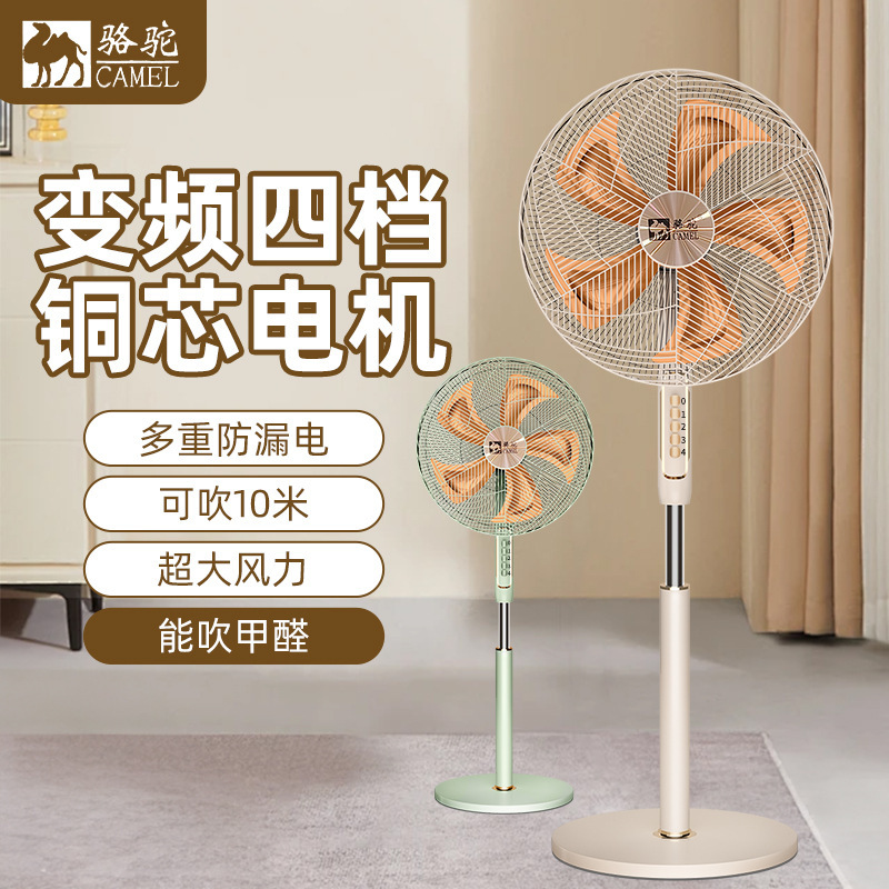 ラクダ扇風機床置き式家庭用強力寮デスクトップデパート寝室工業大風力扇風機|undefined