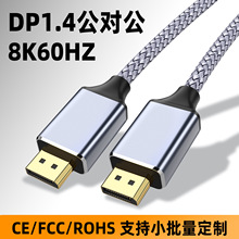 DP��1.4��8K4K��X�@ʾ���B�Ӕ������往��X�Α���늸�ҕ�l��