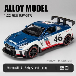 (Boxed) 2022 simulation Nissan GTR alloy car model 1:22 sound and light back boy toy racing car