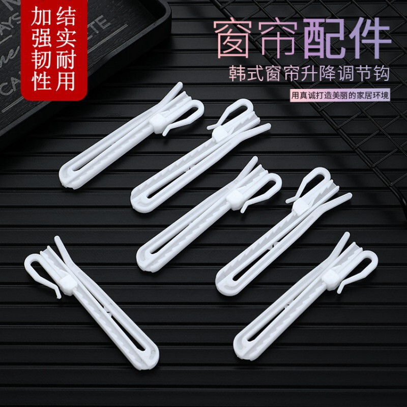 Factory direct supply curtain lifting adjustment hook Korean hook telescopic adjustment hook cloth with pleated hook ring POM hook