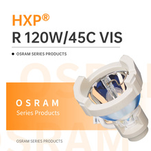 欧司朗Osram HXPR 120W 45 UV徕卡显微镜汞灯 带紫外显微镜灯泡