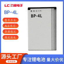 BP4L适用诺基亚nokia电池E63 E71 N97 E72 6760S E52手机电池