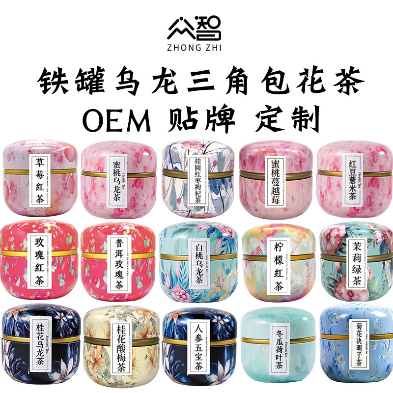 March 8th Goddess Festival Wedding Accompanying Ceremony 60 Small Pot Tea Scented Tea Jasmine Green Tea Independent Canned Tea Bag Wholesale