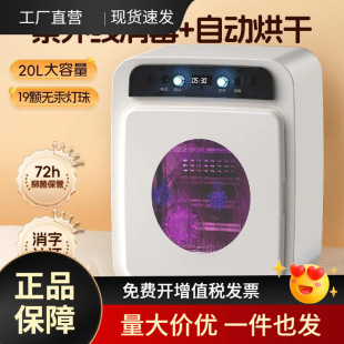 Bottle Sterilization and Drying All-In-One Machine Two-Three-In-One Baby Uv Cabinet Constant Temperature Milk Sterilizer